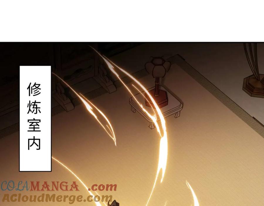 《师尊：这个冲师逆徒才不是圣子》第113话 逆徒居然爆衣？！ 第13页