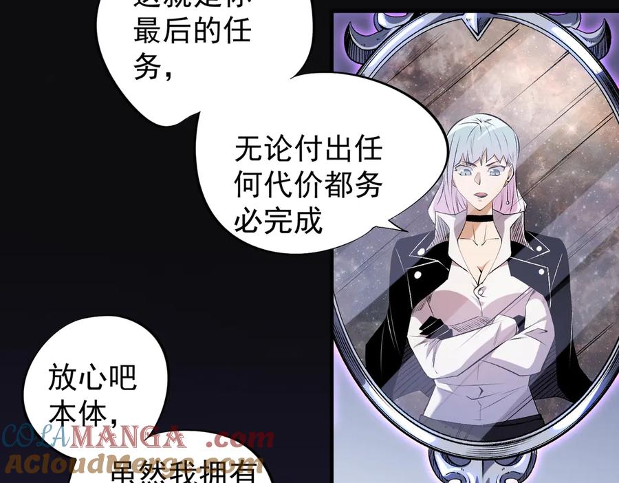 《全民转职：无职的我终结了神明！》第111话 亲身感受才知其中差异！ 第109页