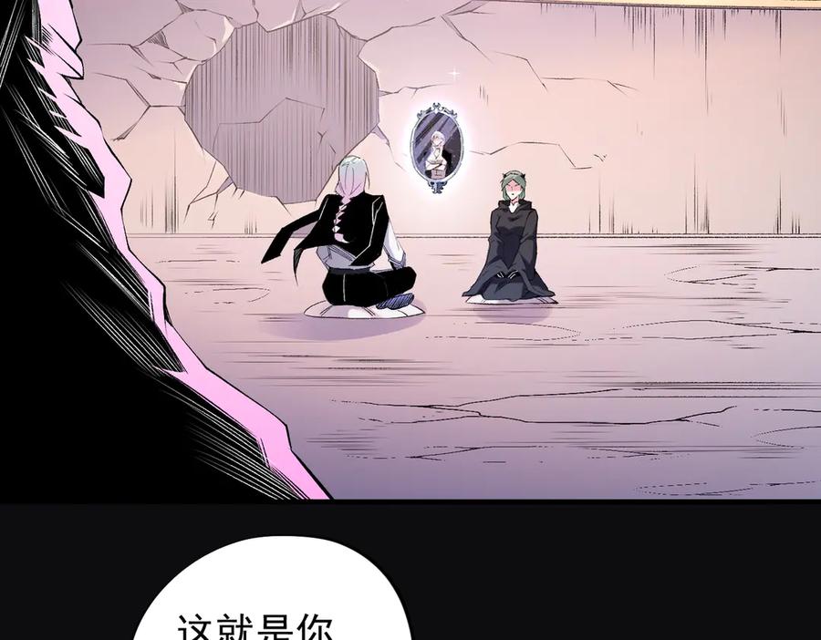 《全民转职：无职的我终结了神明！》第111话 亲身感受才知其中差异！ 第108页