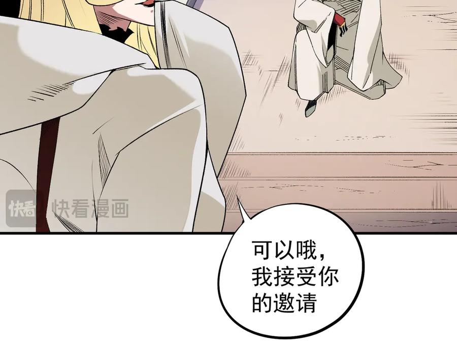 《全民转职：无职的我终结了神明！》第111话 亲身感受才知其中差异！ 第39页