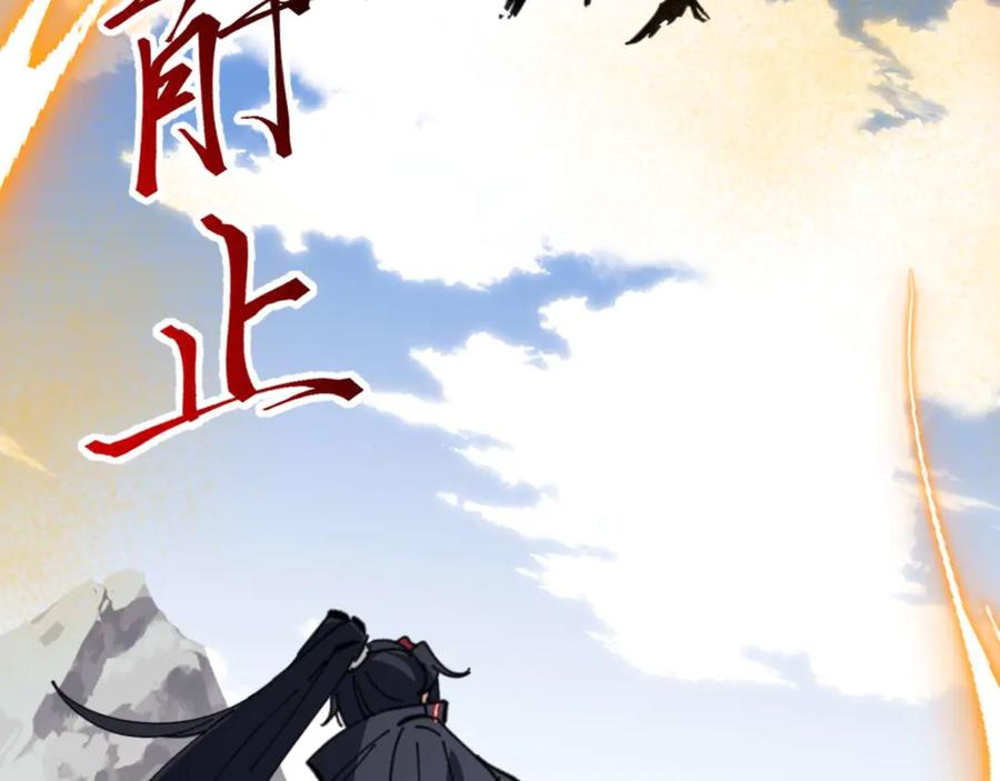 《师尊：这个冲师逆徒才不是圣子》第113话 逆徒居然爆衣？！ 第42页