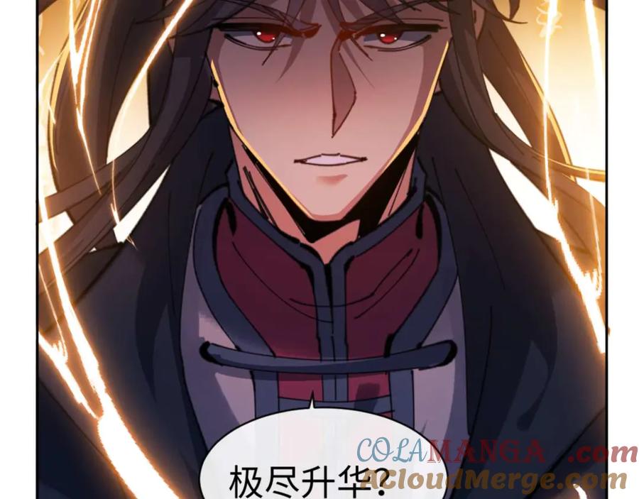 《师尊：这个冲师逆徒才不是圣子》第113话 逆徒居然爆衣？！ 第21页