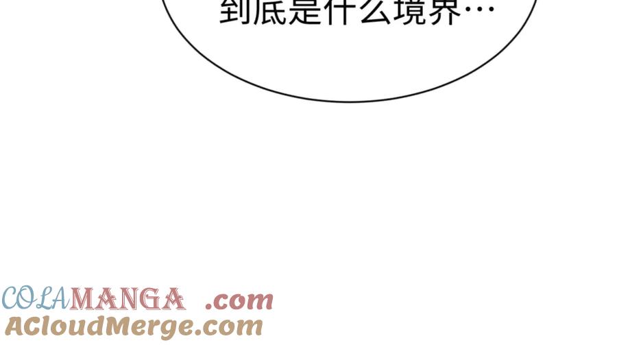 《师尊：这个冲师逆徒才不是圣子》第113话 逆徒居然爆衣？！ 第101页