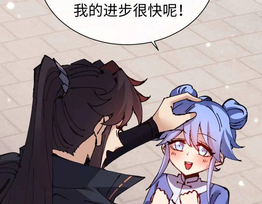 《师尊：这个冲师逆徒才不是圣子》第113话 逆徒居然爆衣？！ 第76页