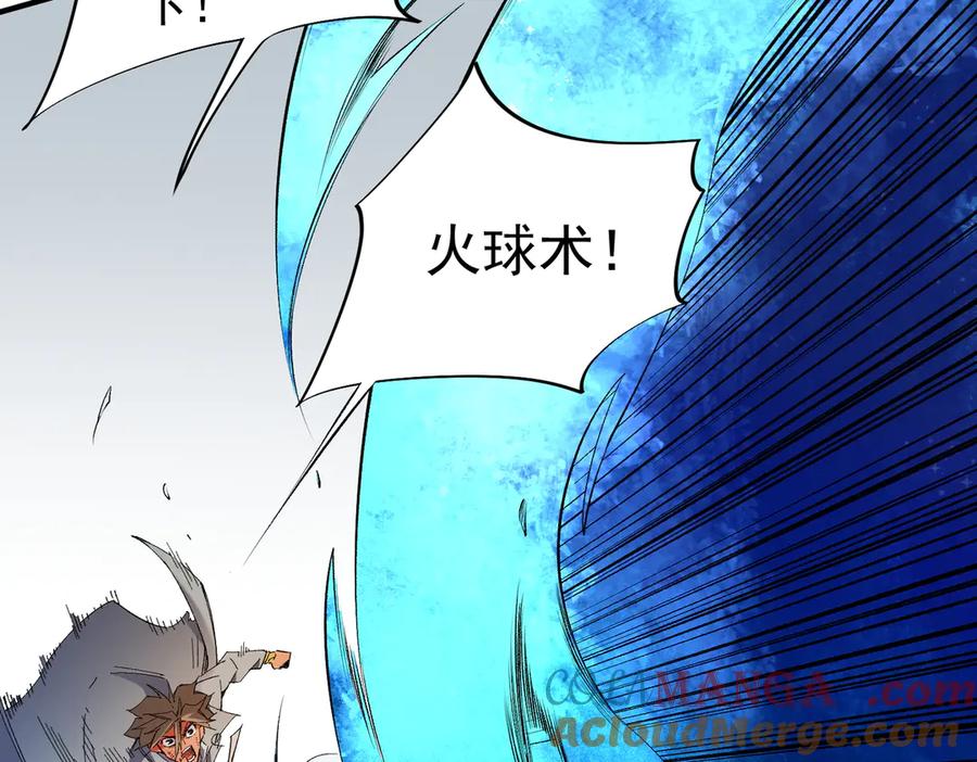 《全民转职：无职的我终结了神明！》第111话 亲身感受才知其中差异！ 第85页