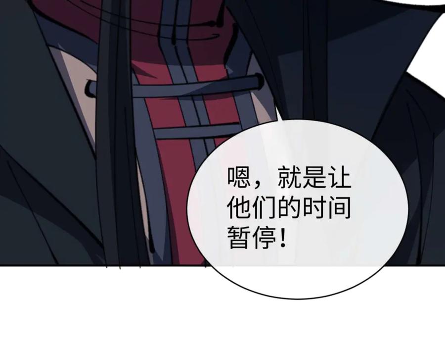 《师尊：这个冲师逆徒才不是圣子》第113话 逆徒居然爆衣？！ 第59页