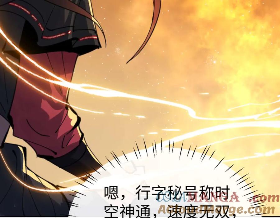 《师尊：这个冲师逆徒才不是圣子》第113话 逆徒居然爆衣？！ 第25页