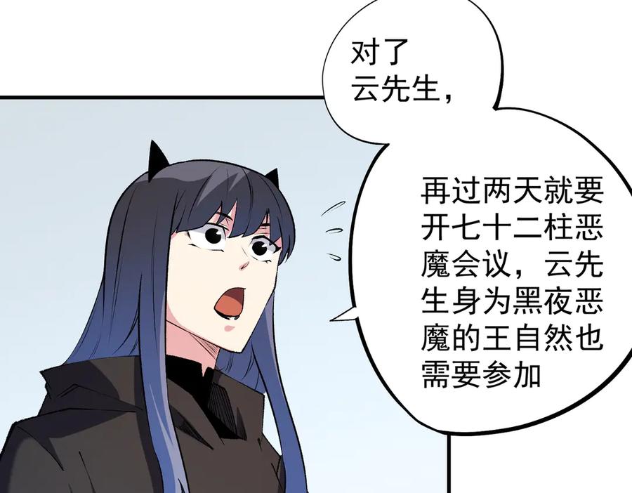 《全民转职：无职的我终结了神明！》第111话 亲身感受才知其中差异！ 第20页