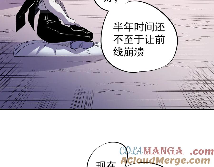 《全民转职：无职的我终结了神明！》第111话 亲身感受才知其中差异！ 第113页