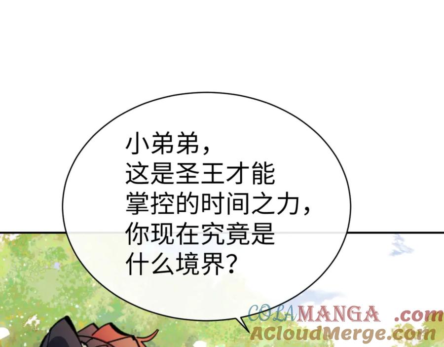 《师尊：这个冲师逆徒才不是圣子》第113话 逆徒居然爆衣？！ 第49页