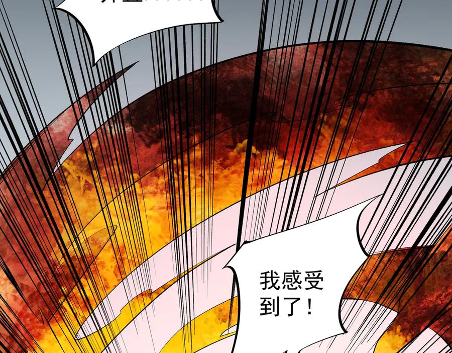 《全民转职：无职的我终结了神明！》第111话 亲身感受才知其中差异！ 第75页