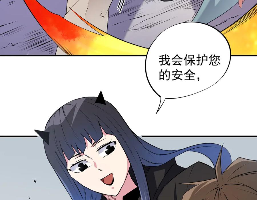 《全民转职：无职的我终结了神明！》第111话 亲身感受才知其中差异！ 第103页
