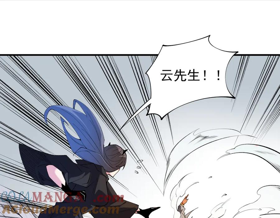 《全民转职：无职的我终结了神明！》第111话 亲身感受才知其中差异！ 第81页