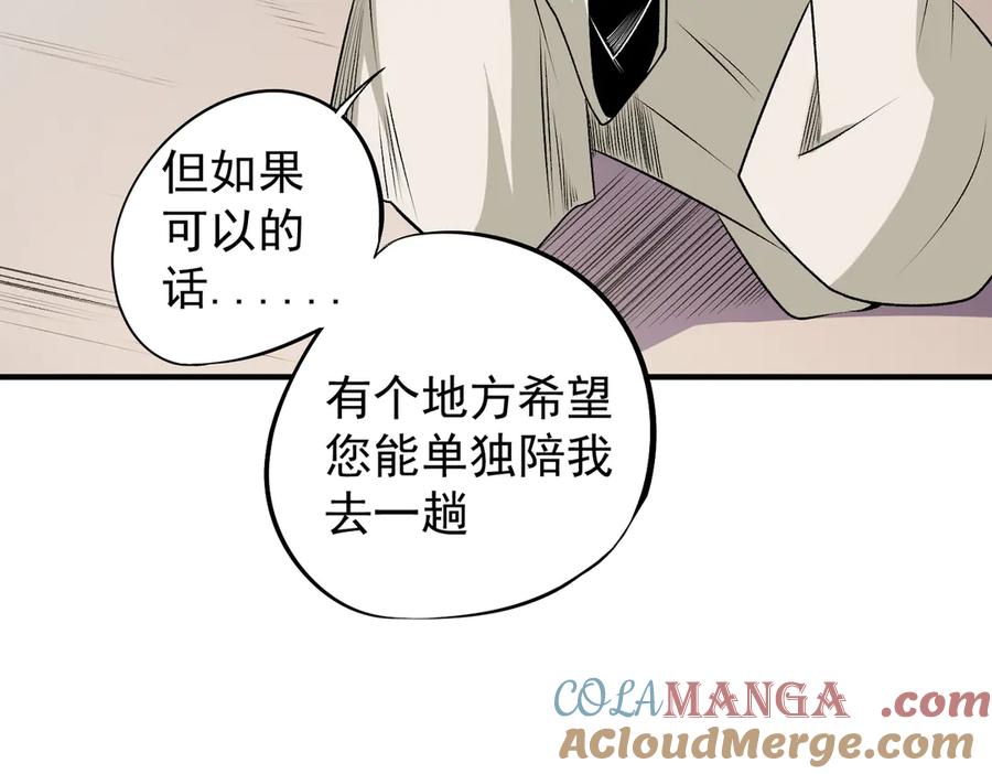 《全民转职：无职的我终结了神明！》第111话 亲身感受才知其中差异！ 第37页