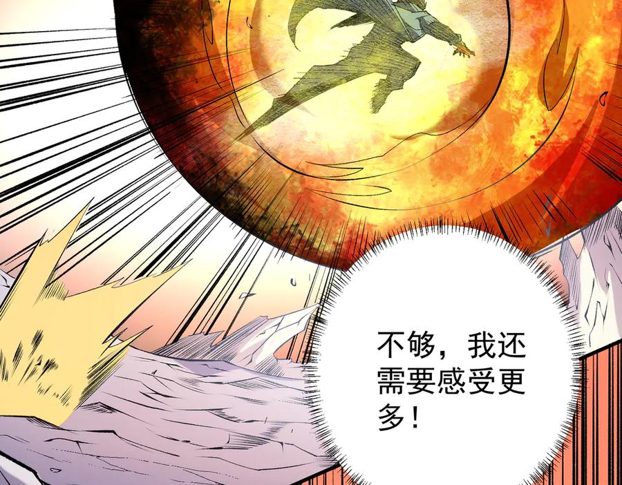 《全民转职：无职的我终结了神明！》第111话 亲身感受才知其中差异！ 第66页