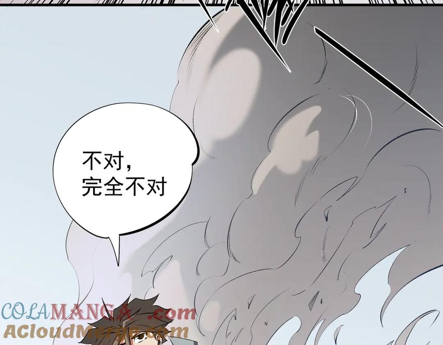 《全民转职：无职的我终结了神明！》第111话 亲身感受才知其中差异！ 第9页