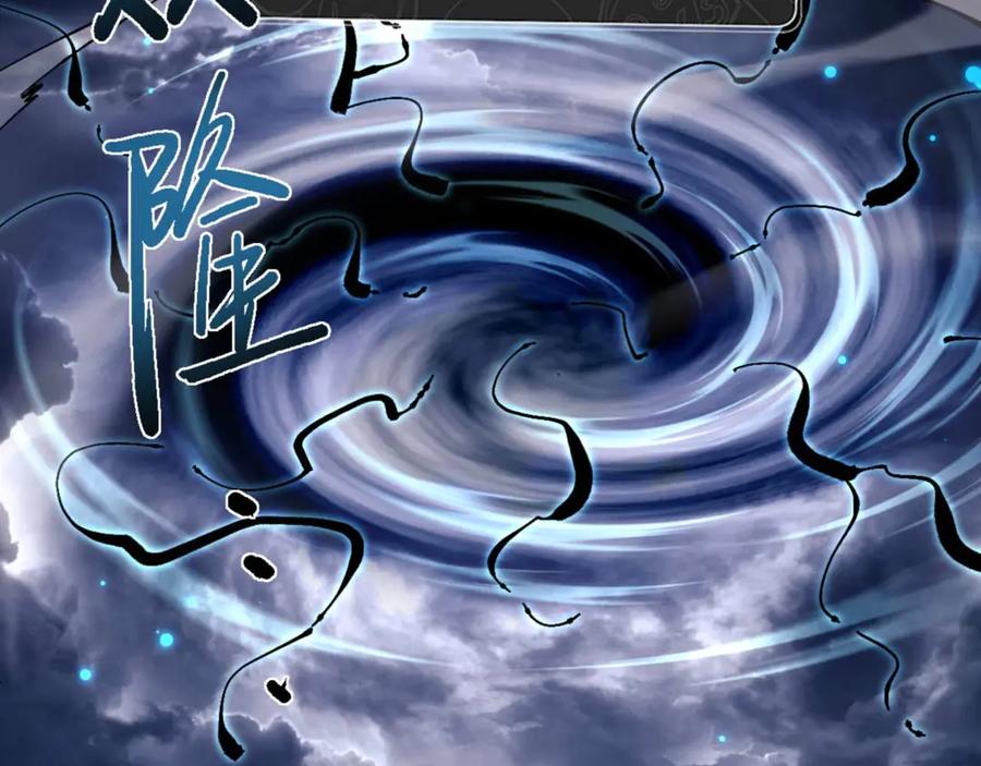 《师尊：这个冲师逆徒才不是圣子》第113话 逆徒居然爆衣？！ 第95页