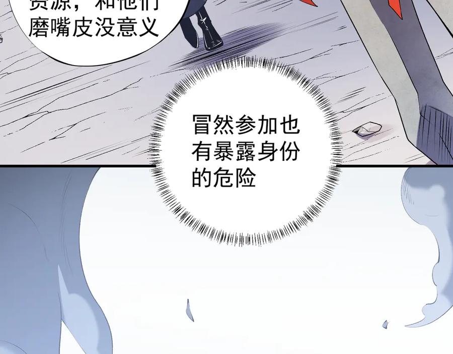 《全民转职：无职的我终结了神明！》第111话 亲身感受才知其中差异！ 第26页