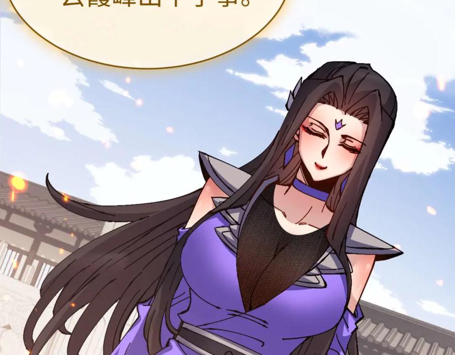 《师尊：这个冲师逆徒才不是圣子》第113话 逆徒居然爆衣？！ 第87页