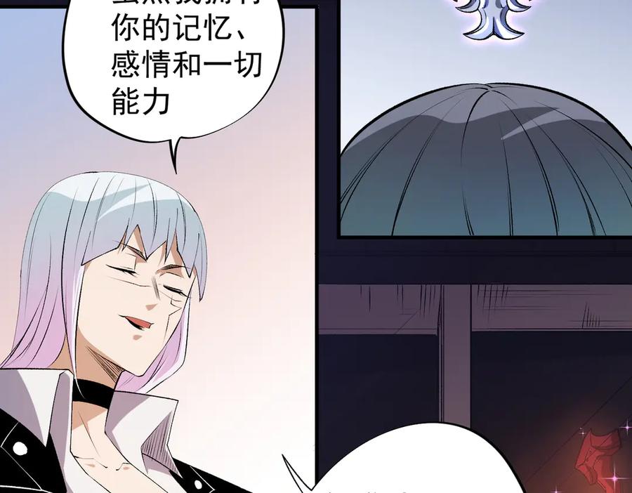 《全民转职：无职的我终结了神明！》第111话 亲身感受才知其中差异！ 第110页
