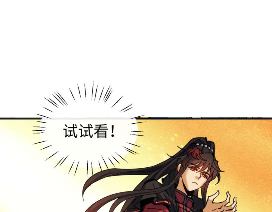 《师尊：这个冲师逆徒才不是圣子》第113话 逆徒居然爆衣？！ 第27页