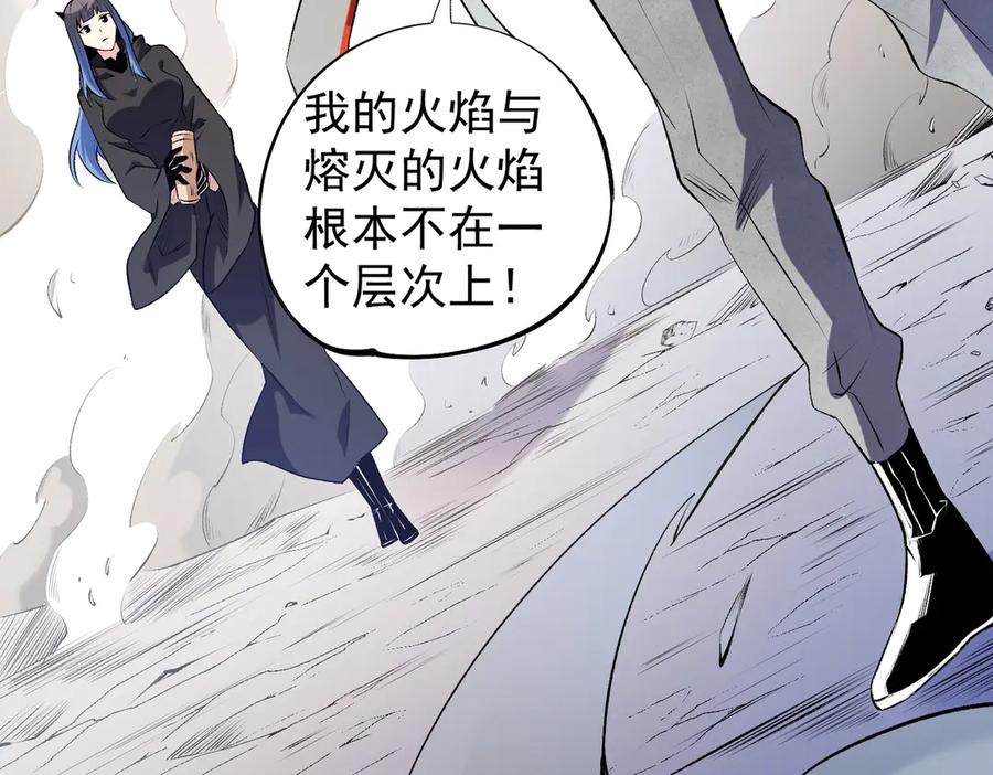 《全民转职：无职的我终结了神明！》第111话 亲身感受才知其中差异！ 第11页