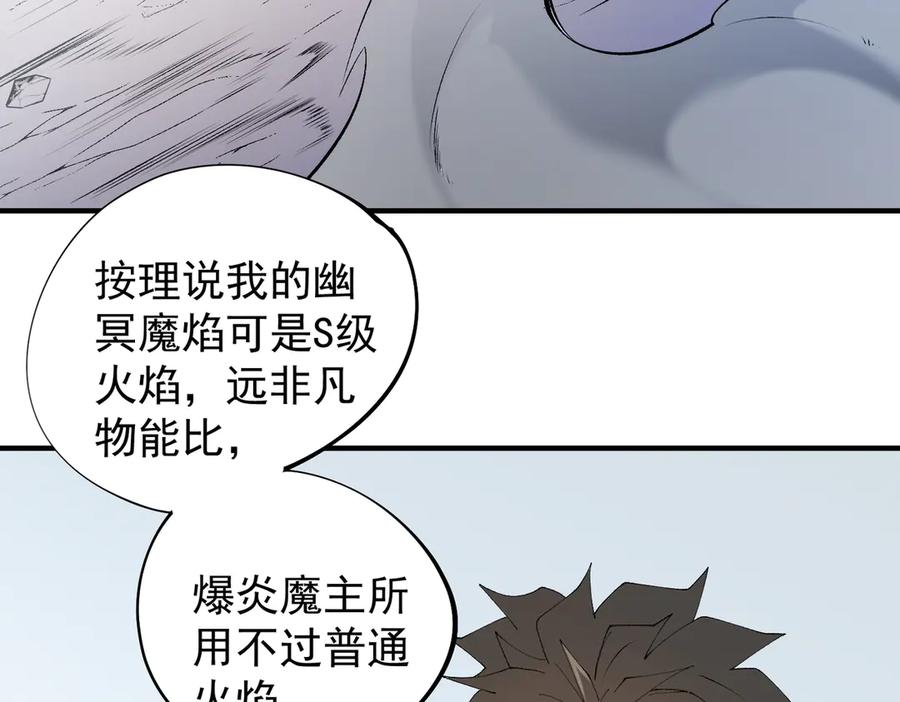 《全民转职：无职的我终结了神明！》第111话 亲身感受才知其中差异！ 第12页