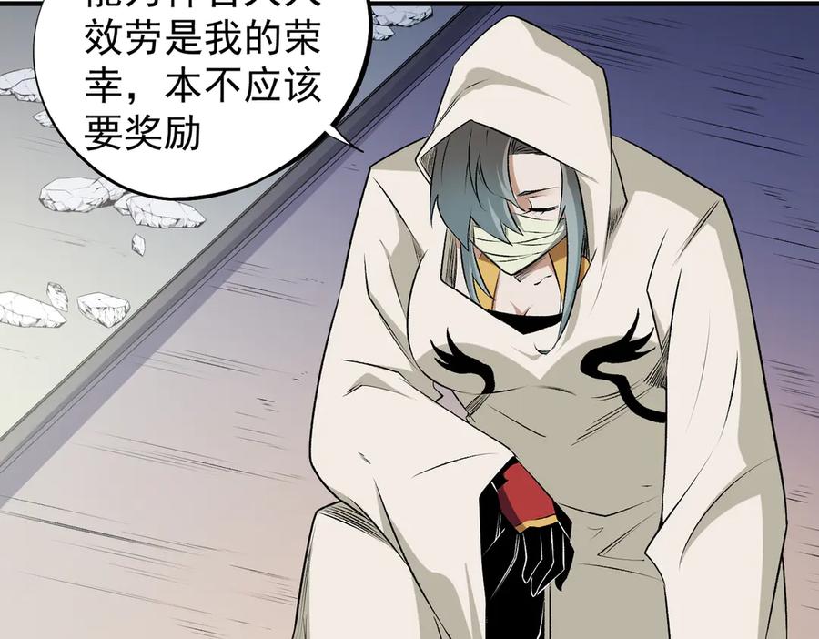 《全民转职：无职的我终结了神明！》第111话 亲身感受才知其中差异！ 第36页