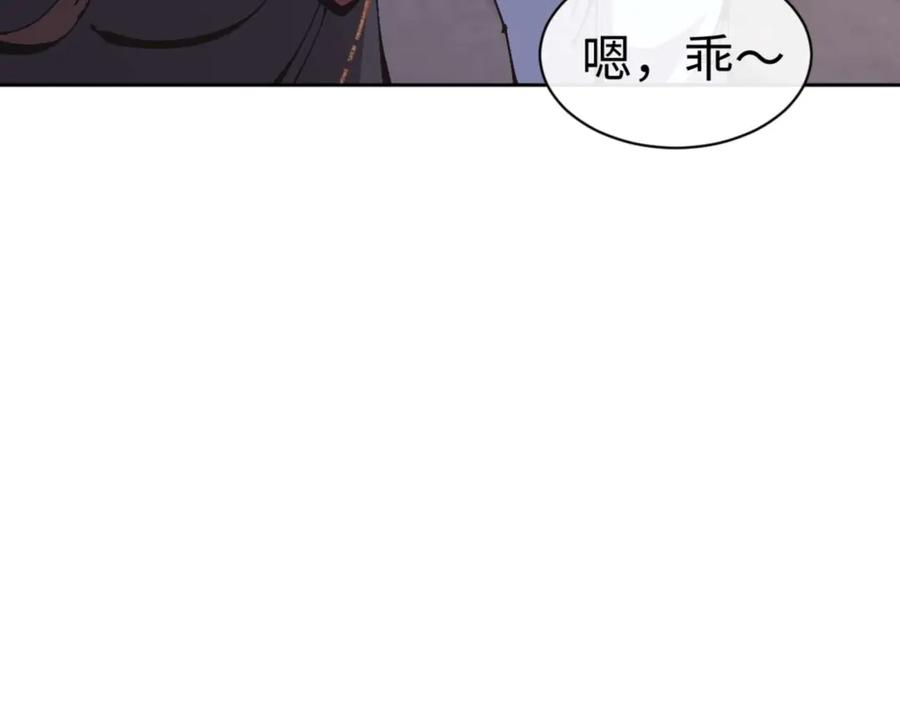 《师尊：这个冲师逆徒才不是圣子》第113话 逆徒居然爆衣？！ 第78页