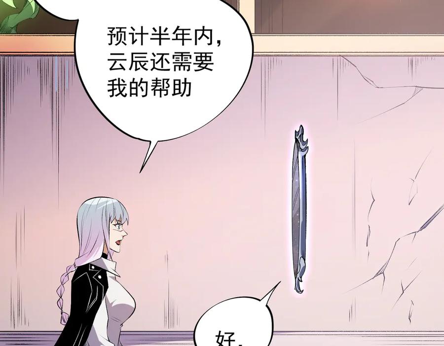 《全民转职：无职的我终结了神明！》第111话 亲身感受才知其中差异！ 第112页