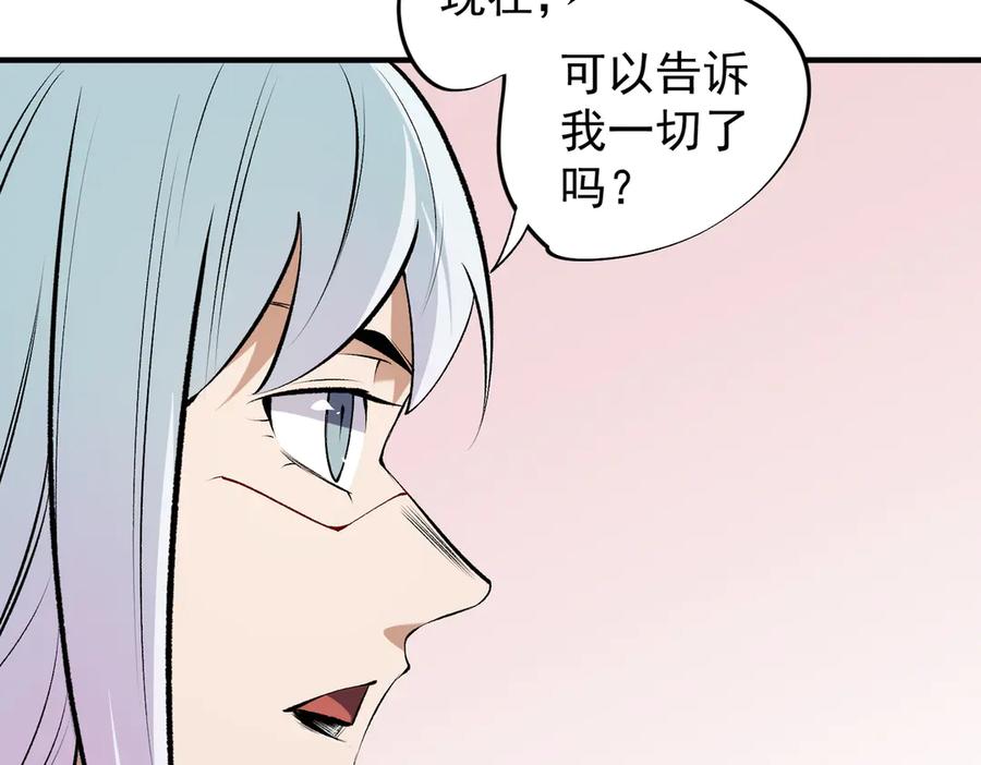 《全民转职：无职的我终结了神明！》第111话 亲身感受才知其中差异！ 第114页