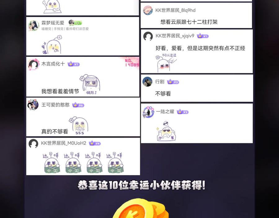 《全民转职：无职的我终结了神明！》第111话 亲身感受才知其中差异！ 第127页