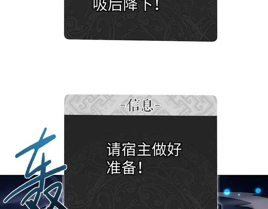 《师尊：这个冲师逆徒才不是圣子》第113话 逆徒居然爆衣？！ 第94页