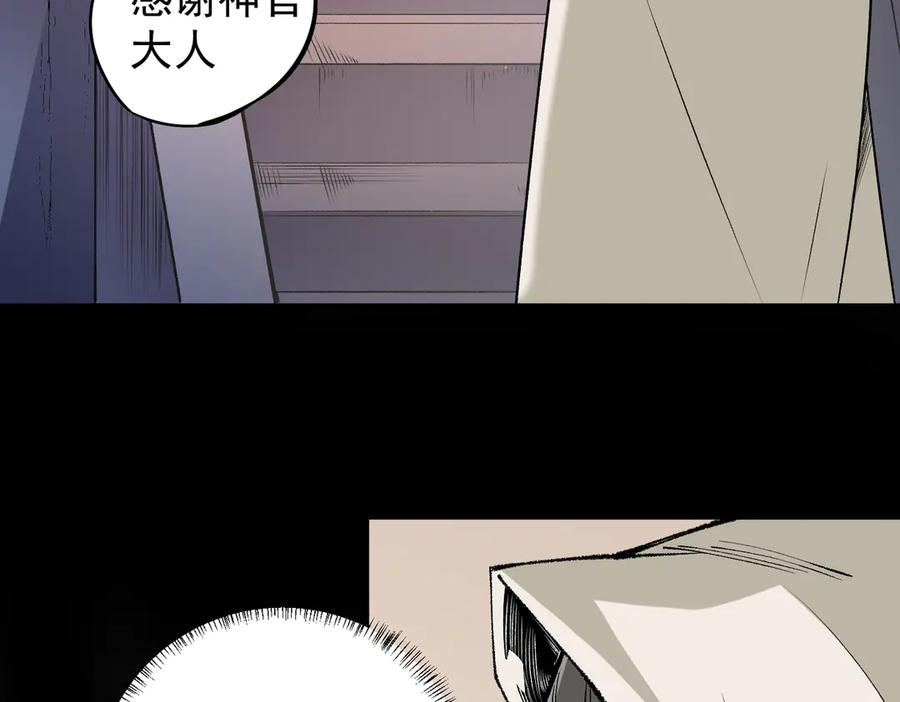《全民转职：无职的我终结了神明！》第111话 亲身感受才知其中差异！ 第42页