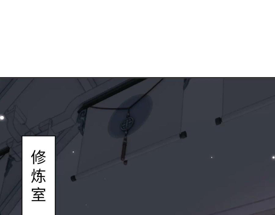 《师尊：这个冲师逆徒才不是圣子》第113话 逆徒居然爆衣？！ 第79页