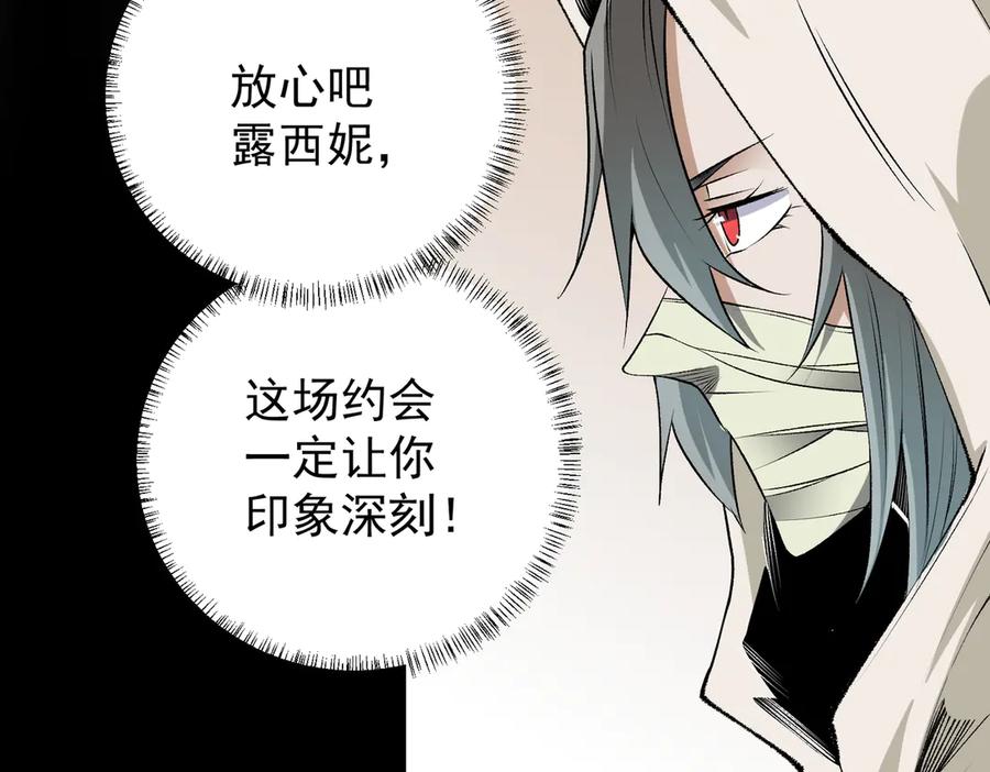 《全民转职：无职的我终结了神明！》第111话 亲身感受才知其中差异！ 第43页