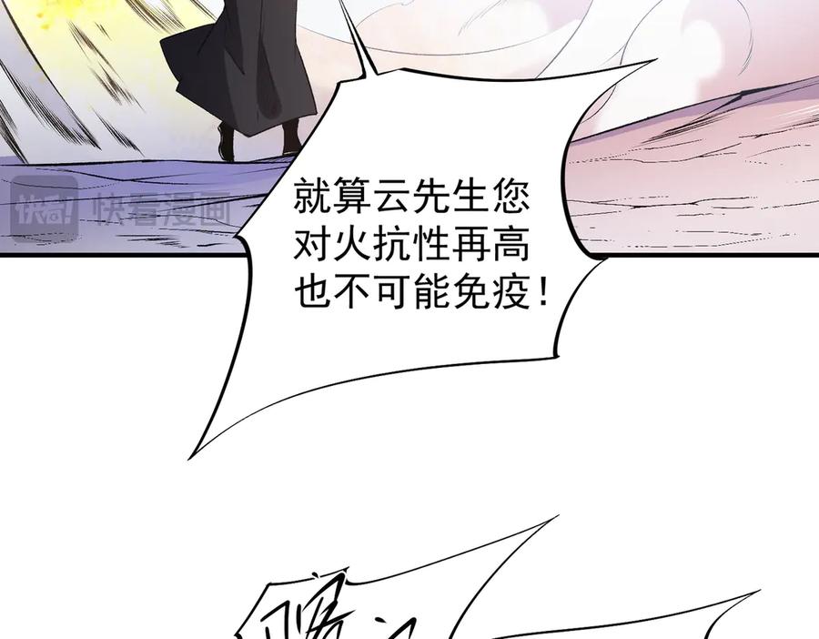 《全民转职：无职的我终结了神明！》第111话 亲身感受才知其中差异！ 第72页
