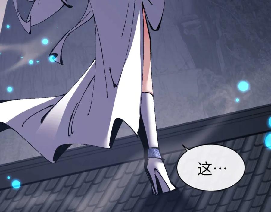《师尊：这个冲师逆徒才不是圣子》第113话 逆徒居然爆衣？！ 第104页