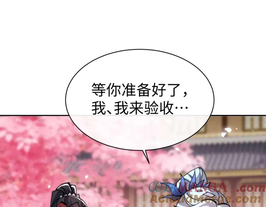 《师尊：这个冲师逆徒才不是圣子》第113话 逆徒居然爆衣？！ 第9页