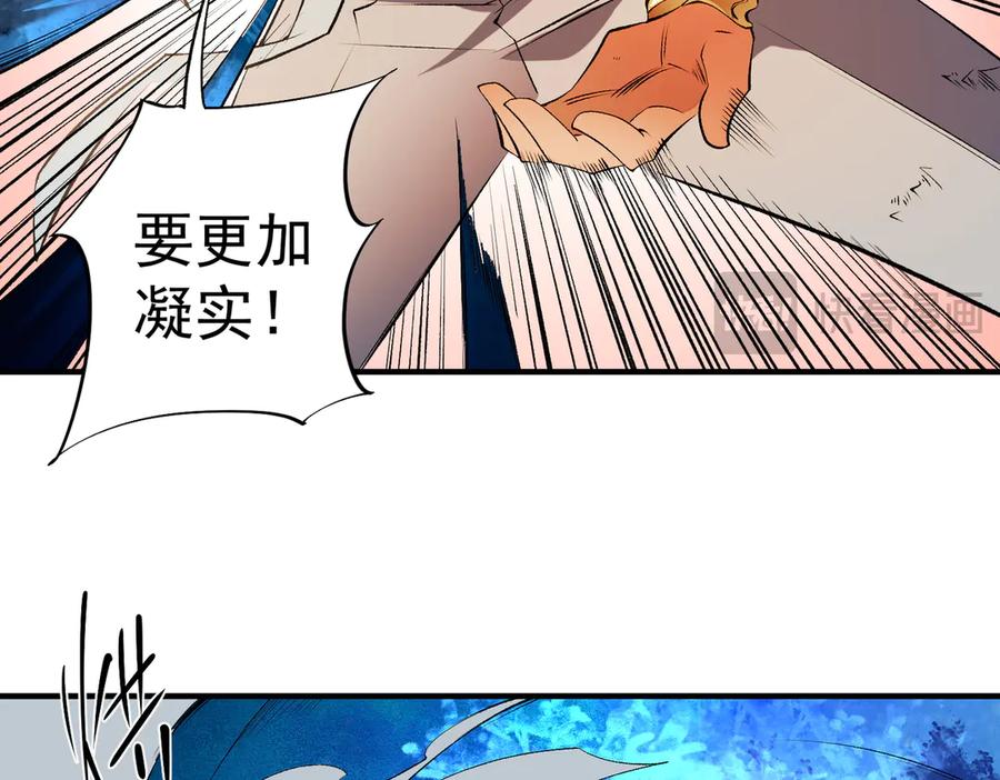 《全民转职：无职的我终结了神明！》第111话 亲身感受才知其中差异！ 第91页