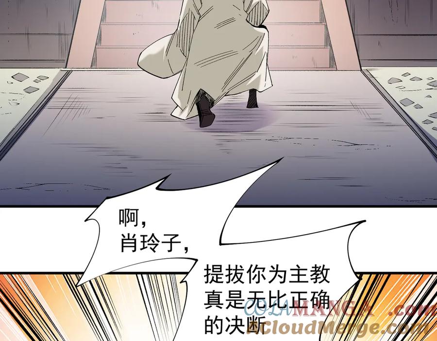 《全民转职：无职的我终结了神明！》第111话 亲身感受才知其中差异！ 第33页