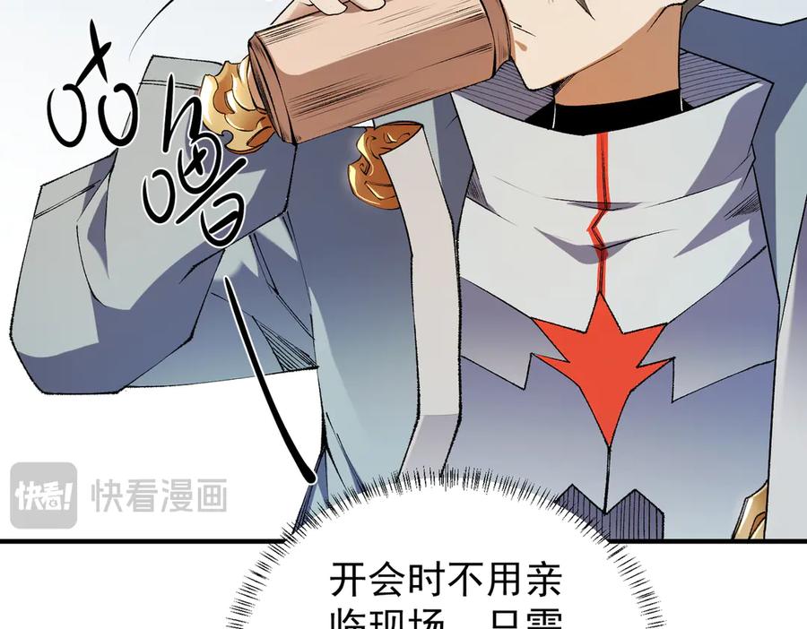 《全民转职：无职的我终结了神明！》第111话 亲身感受才知其中差异！ 第23页
