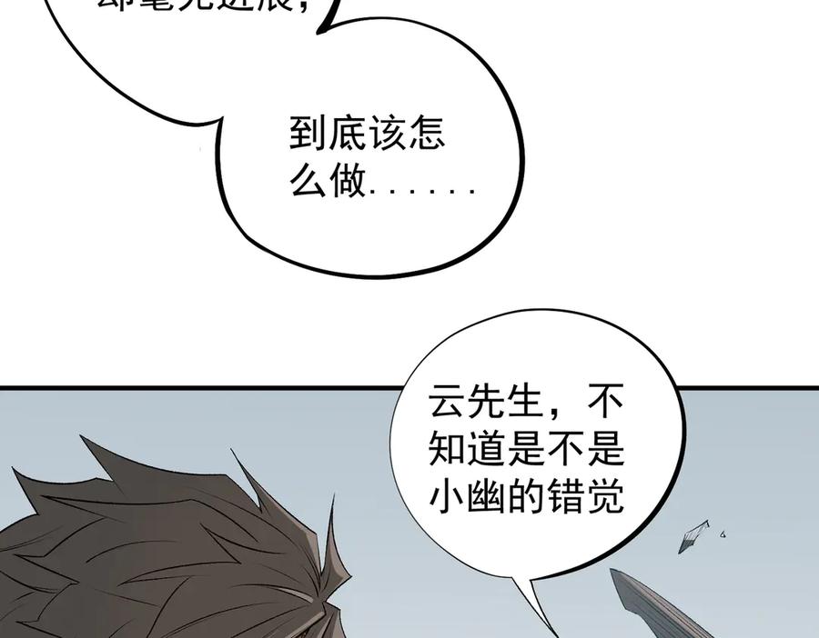 《全民转职：无职的我终结了神明！》第111话 亲身感受才知其中差异！ 第51页
