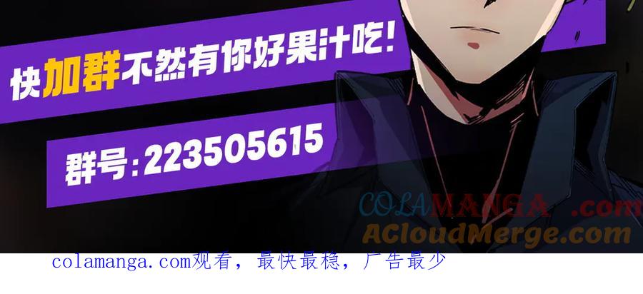 《全民转职：无职的我终结了神明！》第111话 亲身感受才知其中差异！ 第129页