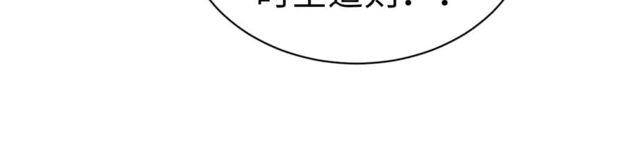 《师尊：这个冲师逆徒才不是圣子》第113话 逆徒居然爆衣？！ 第34页