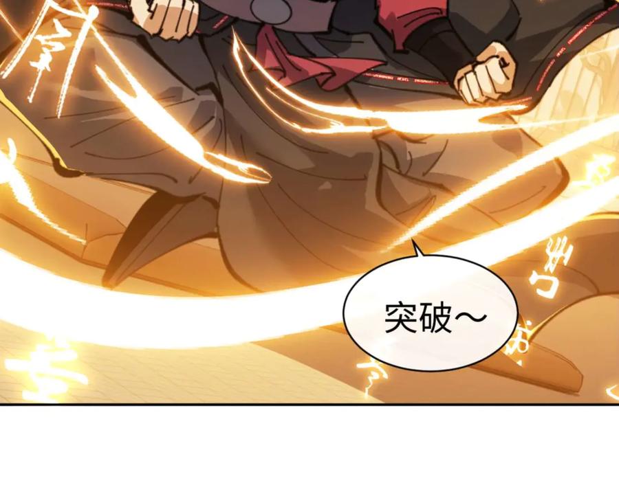《师尊：这个冲师逆徒才不是圣子》第113话 逆徒居然爆衣？！ 第18页