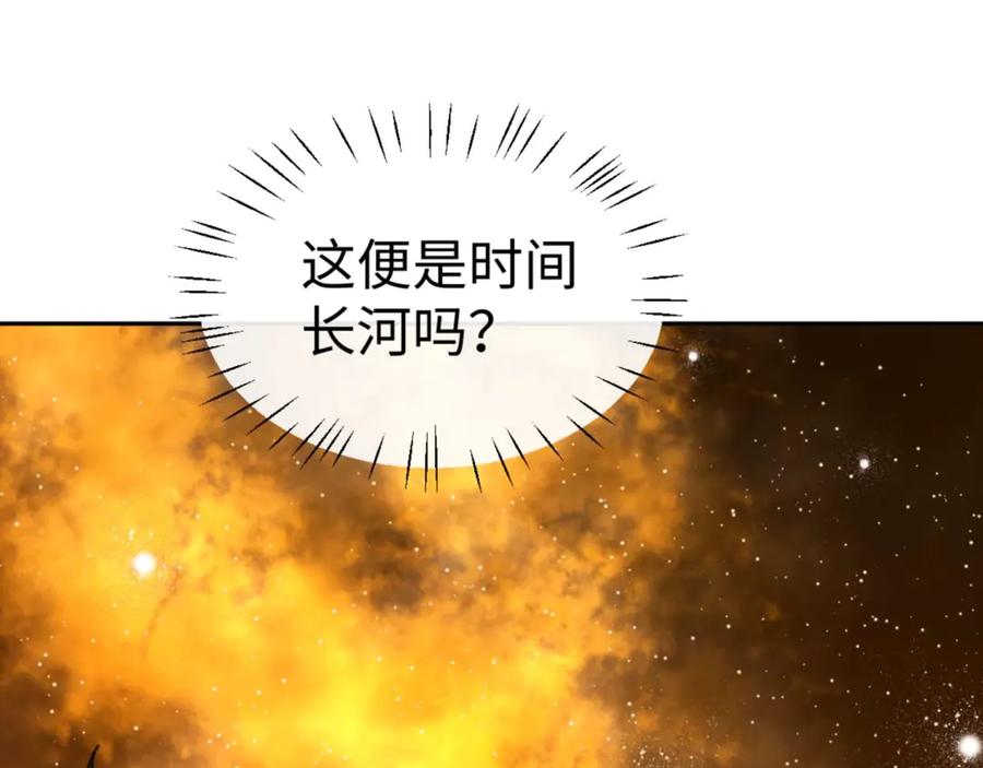 《师尊：这个冲师逆徒才不是圣子》第113话 逆徒居然爆衣？！ 第23页