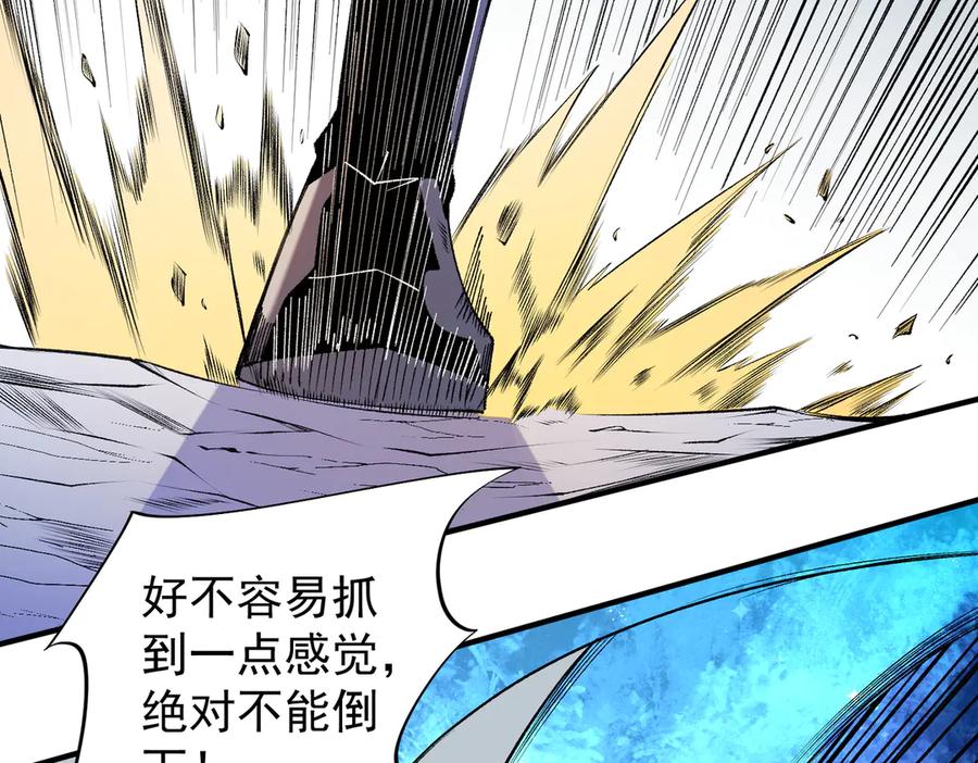 《全民转职：无职的我终结了神明！》第111话 亲身感受才知其中差异！ 第84页