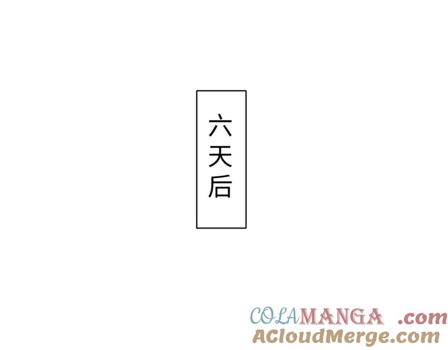 《师尊：这个冲师逆徒才不是圣子》第113话 逆徒居然爆衣？！ 第113页