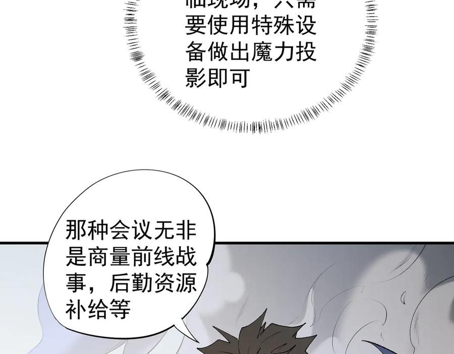 《全民转职：无职的我终结了神明！》第111话 亲身感受才知其中差异！ 第24页